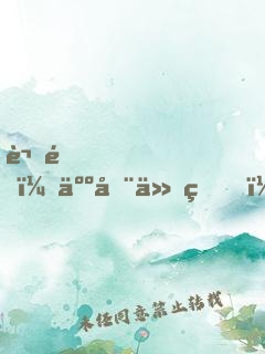 謝邀，人在仙界，新店剛開張